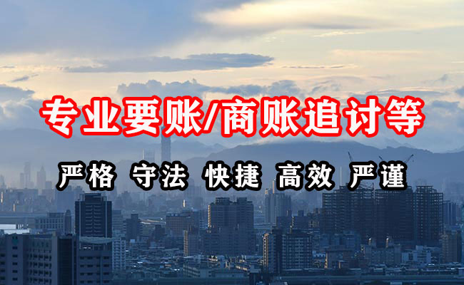 中沙讨账公司